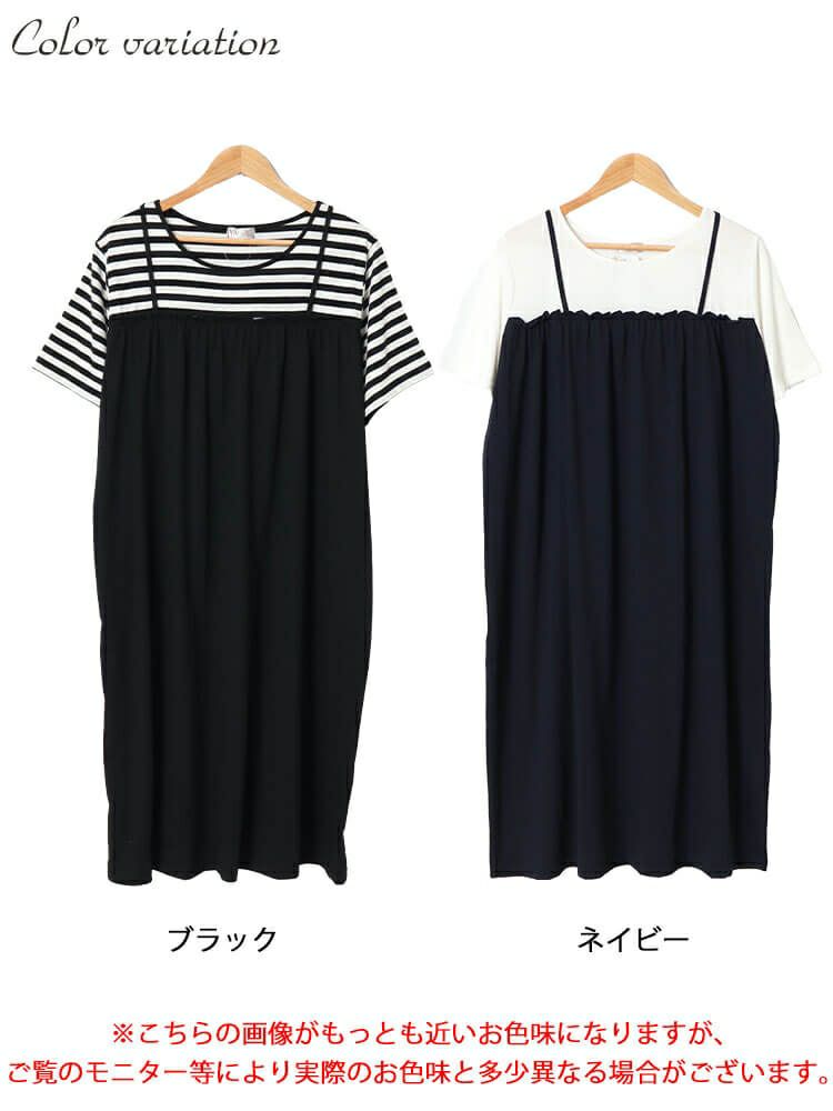 大きいサイズ レディース Tシャツドッキングキャミワンピース　cast-5544016 【メール便可】
