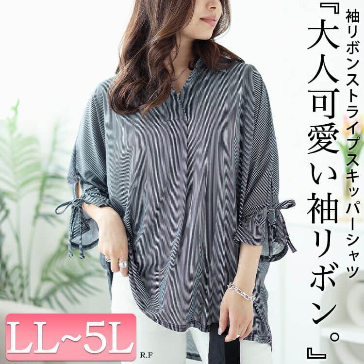 大きいサイズ レディース 袖リボンスキッパーシャツストライプトップス　cast-5544033 【メール便可】