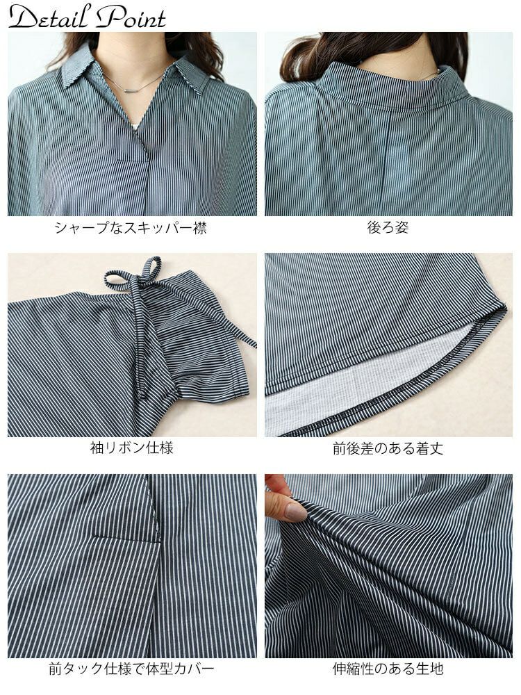 大きいサイズ レディース 袖リボンスキッパーシャツストライプトップス　cast-5544033 【メール便可】