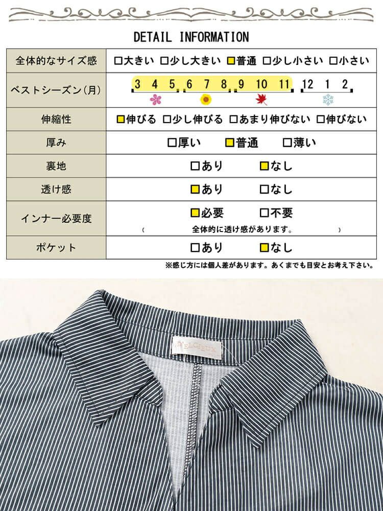 大きいサイズ レディース 袖リボンスキッパーシャツストライプトップス　cast-5544033 【メール便可】
