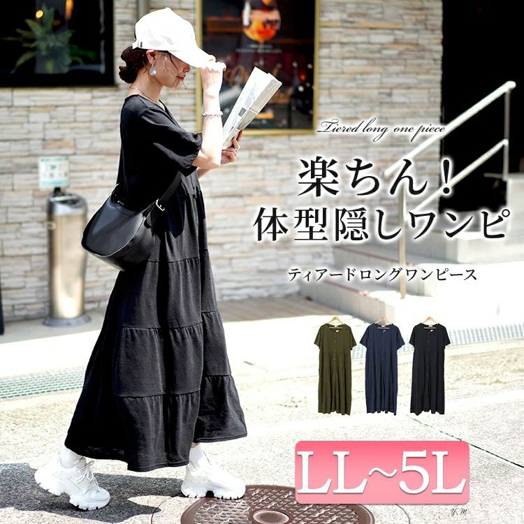 大きいサイズ レディース 前ボタンティアードマキシワンピース　cast-5544026