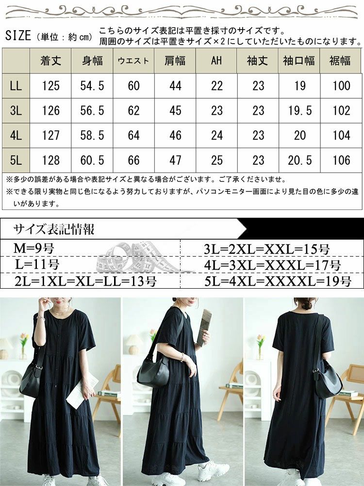 大きいサイズ レディース 前ボタンティアードマキシワンピース　cast-5544026