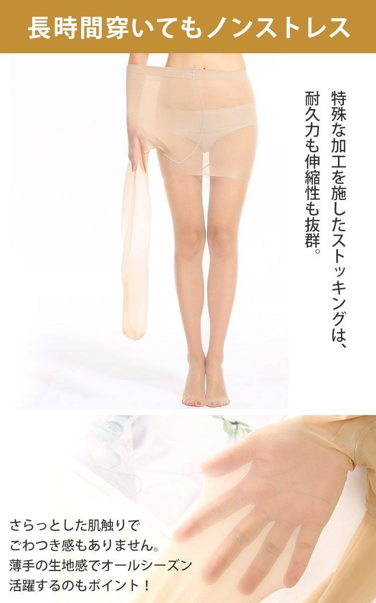 大きいサイズ レディース 新技術！伝線しにくいストッキング  LL-4L  引っかかり防止　goldy-1528 【メール便可】