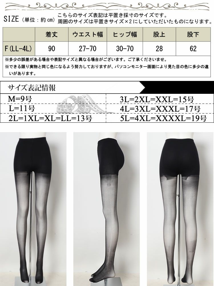 大きいサイズ レディース 新技術！伝線しにくいストッキング  LL-4L  引っかかり防止　goldy-1528 【メール便可】