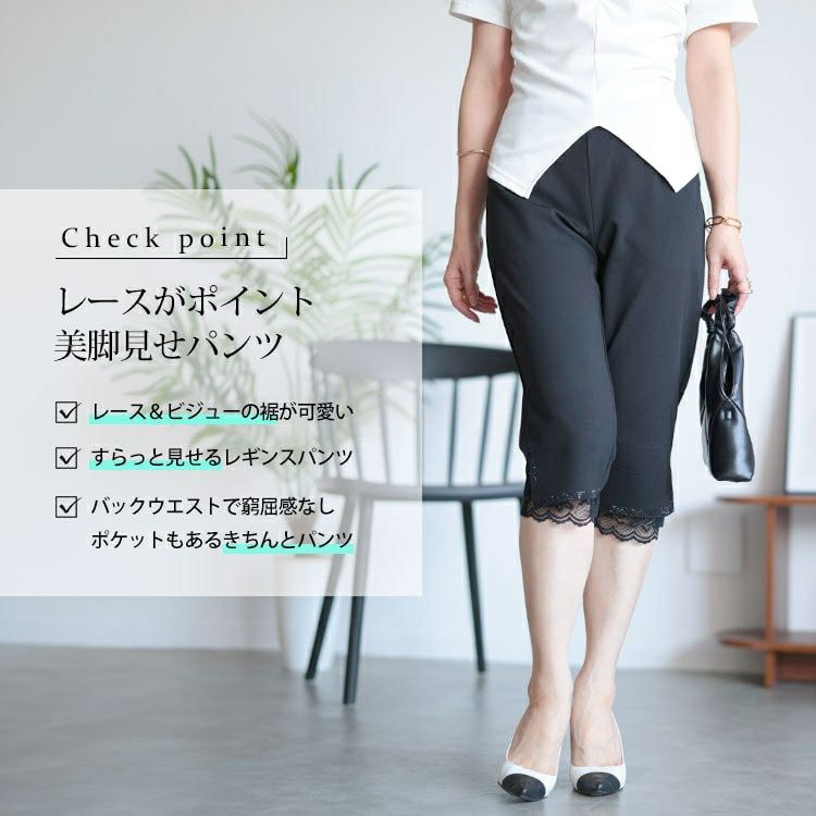 大きいサイズ レディース 裾レース五分丈パンツ　goldy-1526 【メール便可】