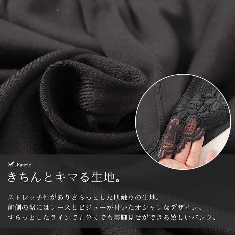 大きいサイズ レディース 裾レース五分丈パンツ　goldy-1526 【メール便可】