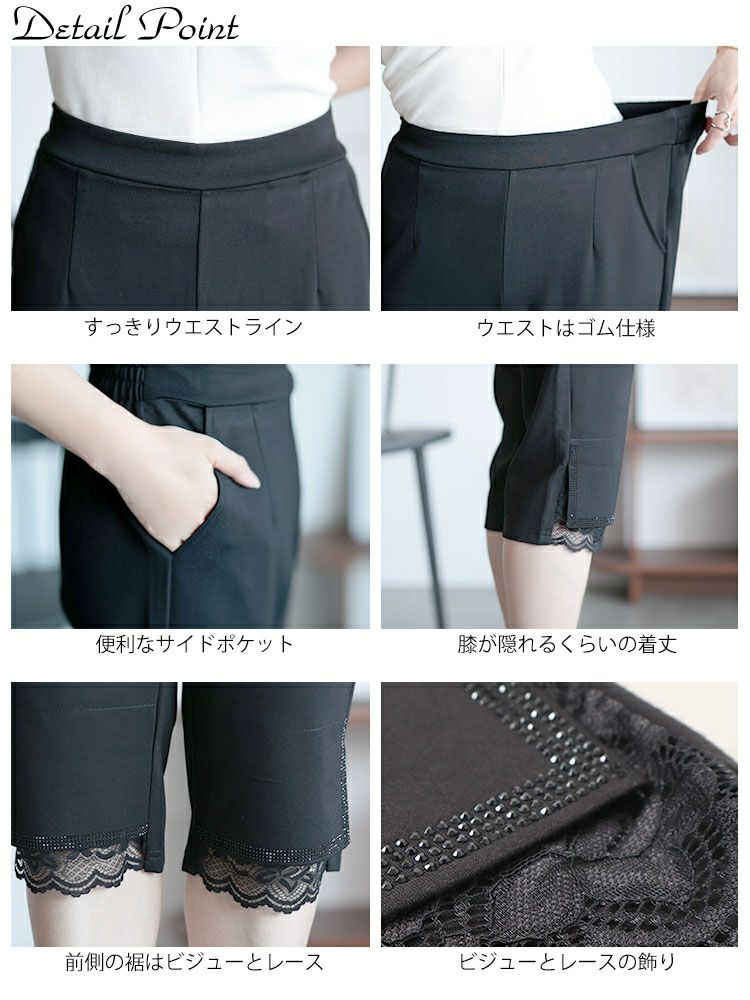 大きいサイズ レディース 裾レース五分丈パンツ　goldy-1526 【メール便可】