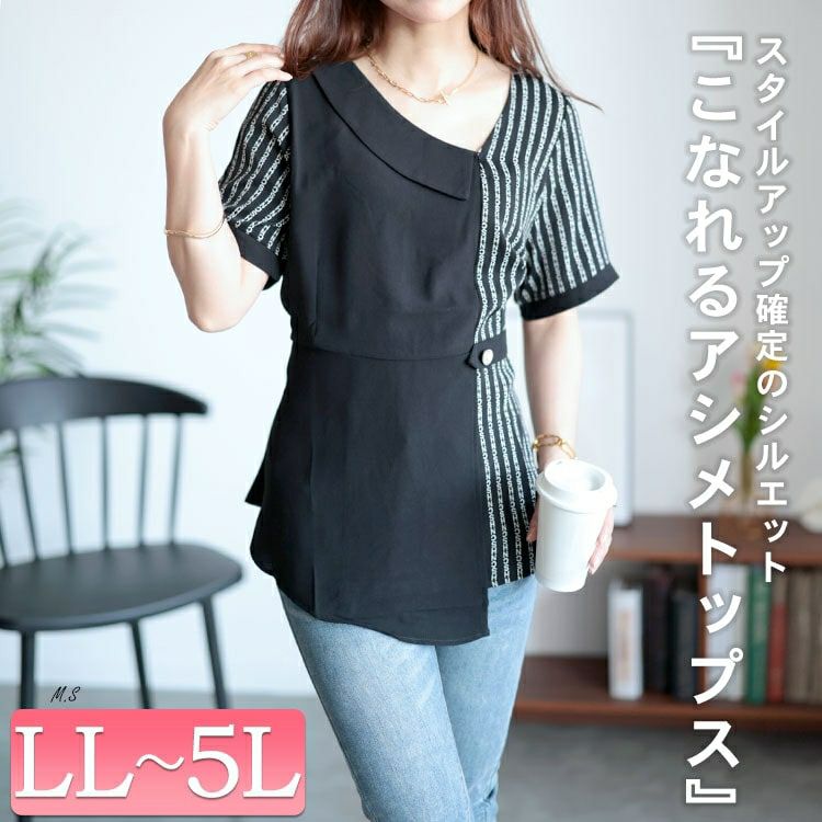 大きいサイズ レディース 柄切替えアシンメトリートップス　goldy-1525 【メール便可】