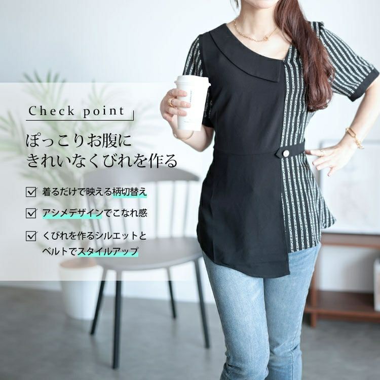 大きいサイズ レディース 柄切替えアシンメトリートップス　goldy-1525 【メール便可】