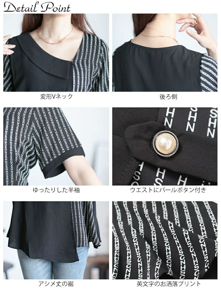 大きいサイズ レディース 柄切替えアシンメトリートップス　goldy-1525 【メール便可】