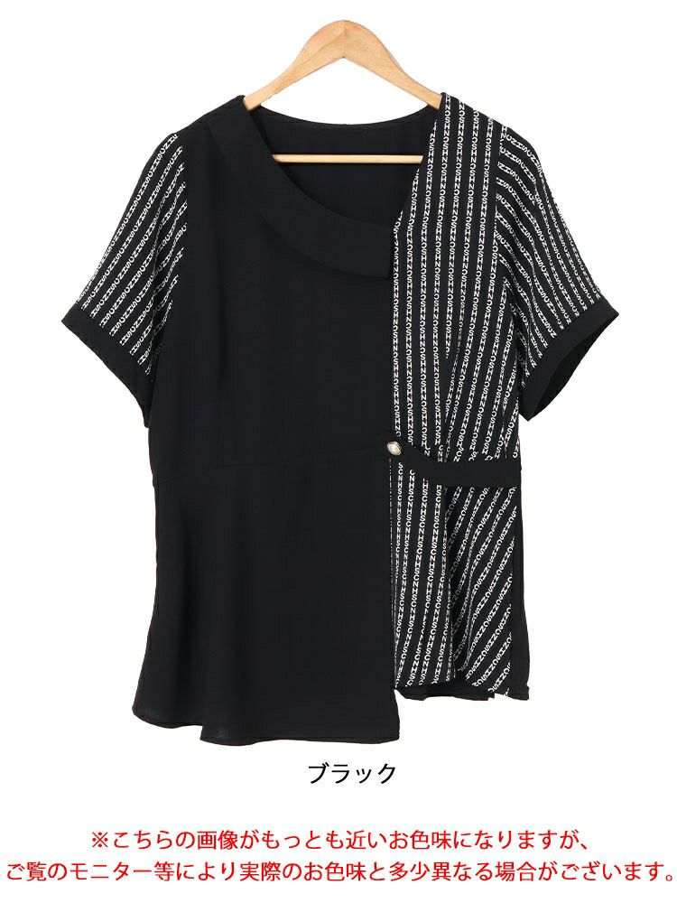 大きいサイズ レディース 柄切替えアシンメトリートップス　goldy-1525 【メール便可】