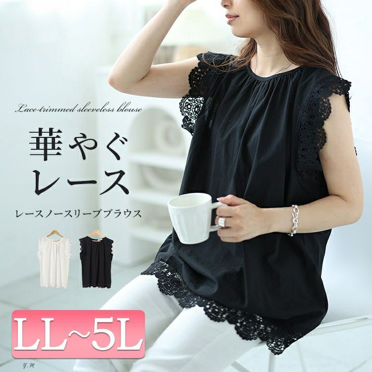 大きいサイズ レディース レース使いギャザープルオーバー　nh240350 【メール便可】