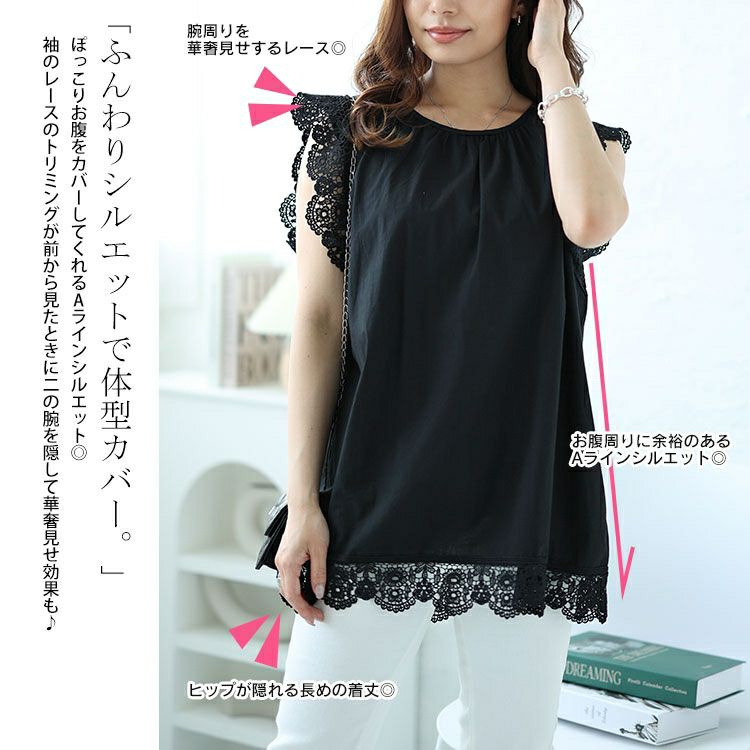 大きいサイズ レディース レース使いギャザープルオーバー　nh240350 【メール便可】