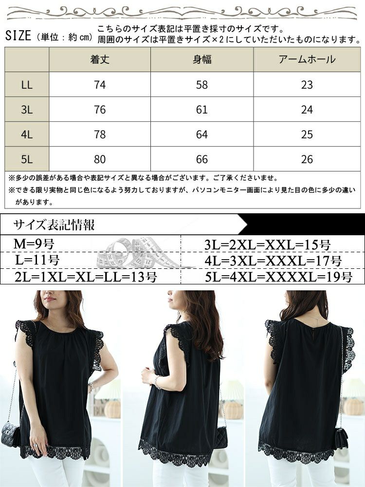 大きいサイズ レディース レース使いギャザープルオーバー　nh240350 【メール便可】