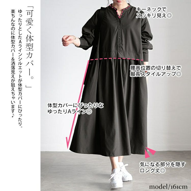 大きいサイズ レディース レイヤード風スキッパーネックフレアワンピース　fem-486