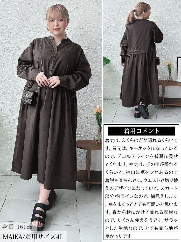 大きいサイズ レディース レイヤード風スキッパーネックフレア