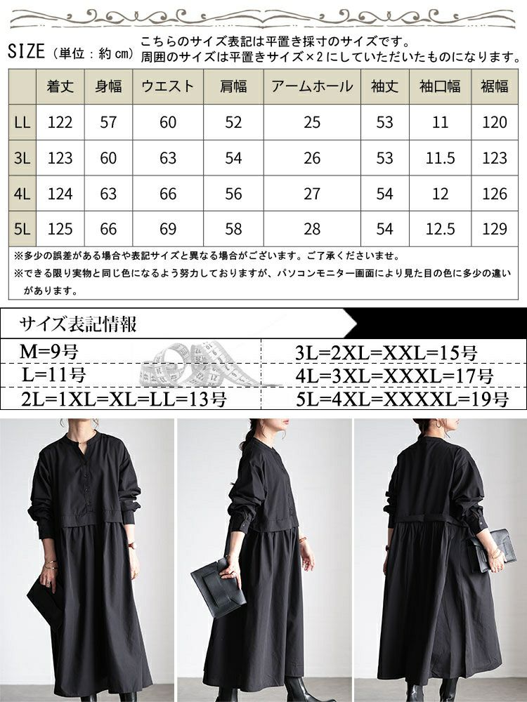 大きいサイズ レディース レイヤード風スキッパーネックフレアワンピース　fem-486