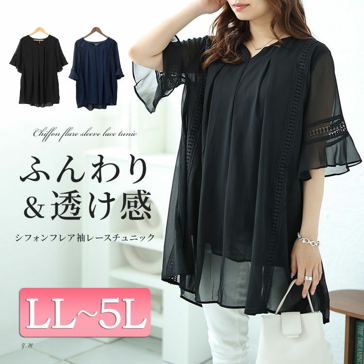 大きいサイズ レディース バックプリーツタックシフォンチュニック　nh240364 【メール便可】