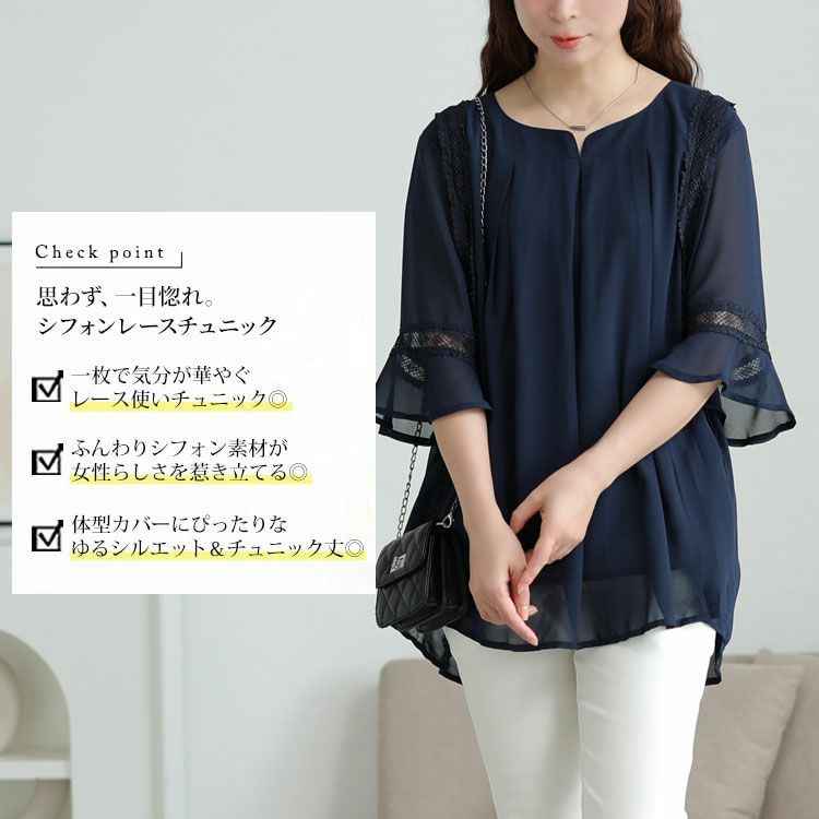 大きいサイズ レディース バックプリーツタックシフォンチュニック　nh240364 【メール便可】