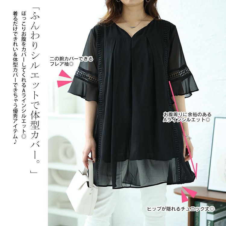 大きいサイズ レディース バックプリーツタックシフォンチュニック　nh240364 【メール便可】