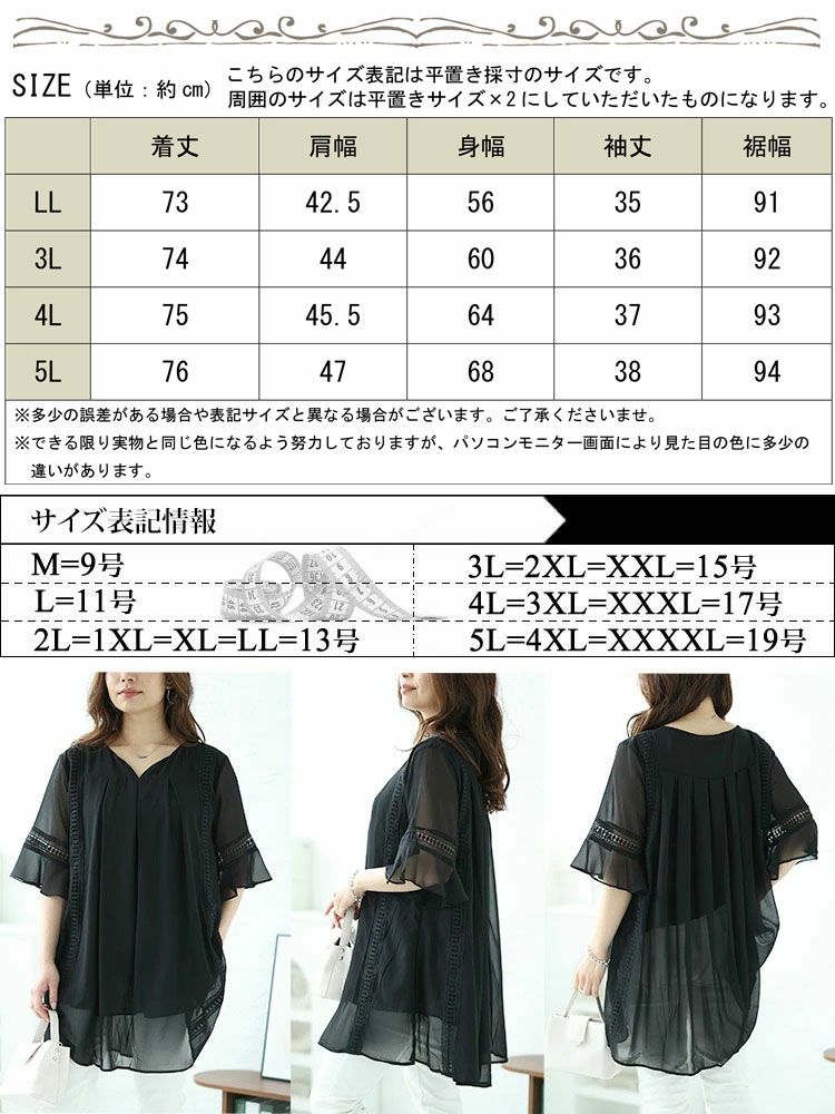 大きいサイズ レディース バックプリーツタックシフォンチュニック　nh240364 【メール便可】