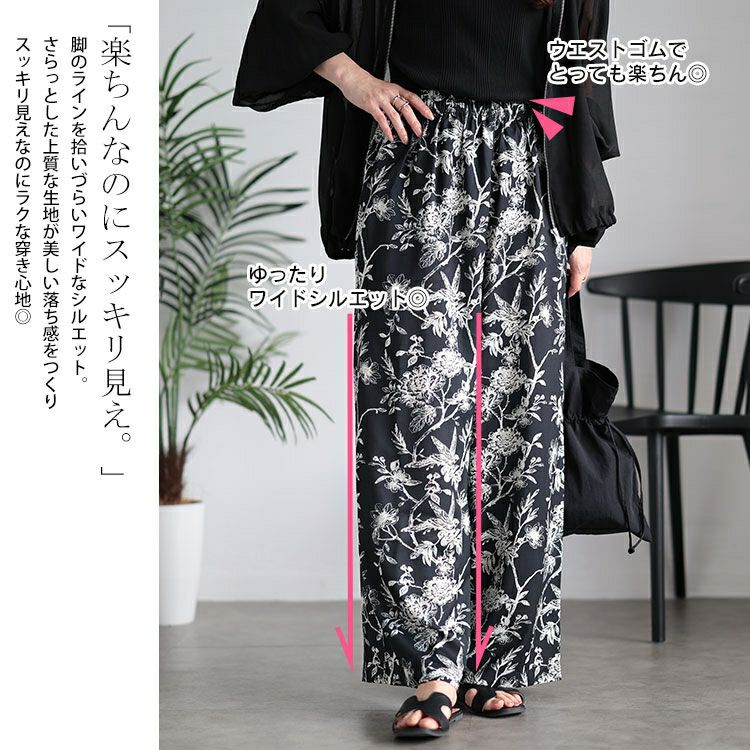 大きいサイズ レディース ボタニカルフラワー＆バード柄ワイドパンツ