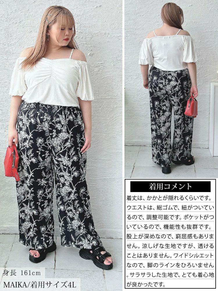 大きいサイズ レディース ボタニカルフラワー＆バード柄ワイドパンツ