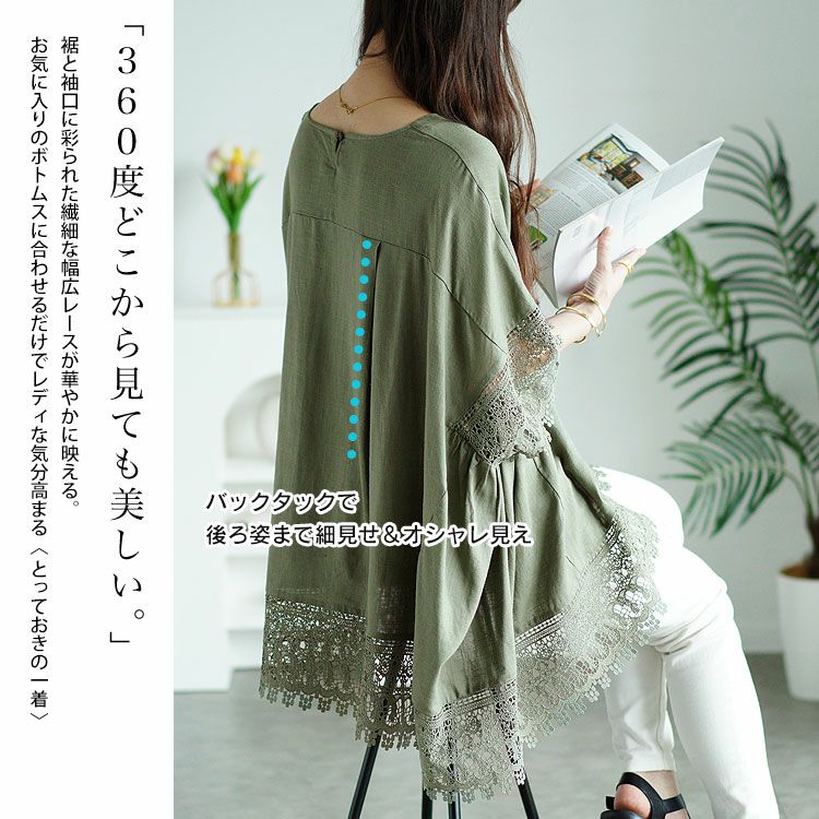 大きいサイズ レディース アシンメトリーレース使い麻混プルオーバー　tog-1002