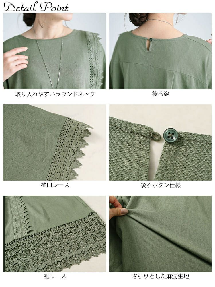 大きいサイズ レディース アシンメトリーレース使い麻混プルオーバー　tog-1002