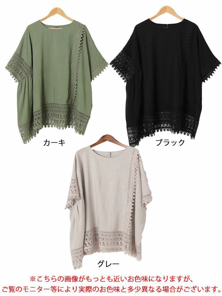 大きいサイズ レディース アシンメトリーレース使い麻混プルオーバー　tog-1002