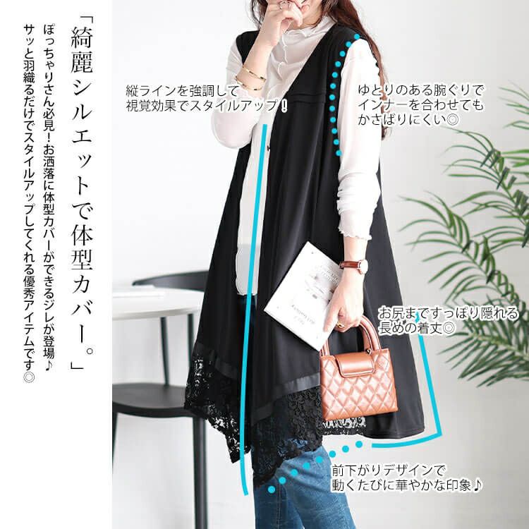大きいサイズ レディース レース切り替えジレ　tog-1001