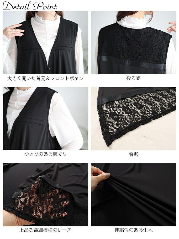大きいサイズ レディース レース切り替えジレ　tog-1001