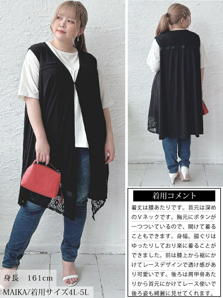 大きいサイズ レディース レース切り替えジレ　tog-1001