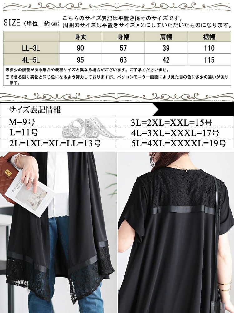 大きいサイズ レディース レース切り替えジレ　tog-1001