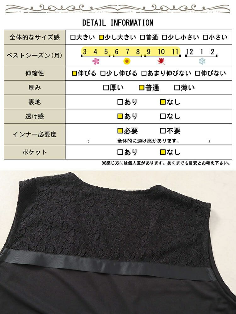 大きいサイズ レディース レース切り替えジレ　tog-1001