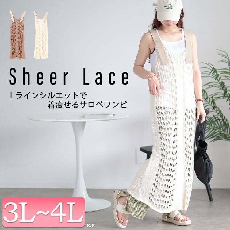 大きいサイズ レディース 透かし編みレーススリットサロペットワンピース　and-aa5077