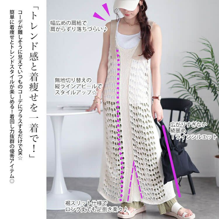 大きいサイズ レディース 透かし編みレーススリットサロペットワンピース　and-aa5077
