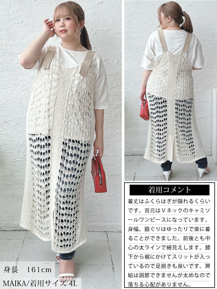大きいサイズ レディース 透かし編みレーススリットサロペットワンピース　and-aa5077