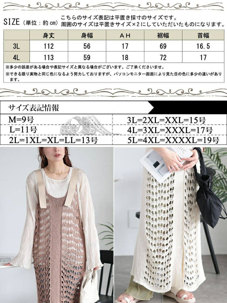 大きいサイズ レディース 透かし編みレーススリットサロペットワンピース　and-aa5077