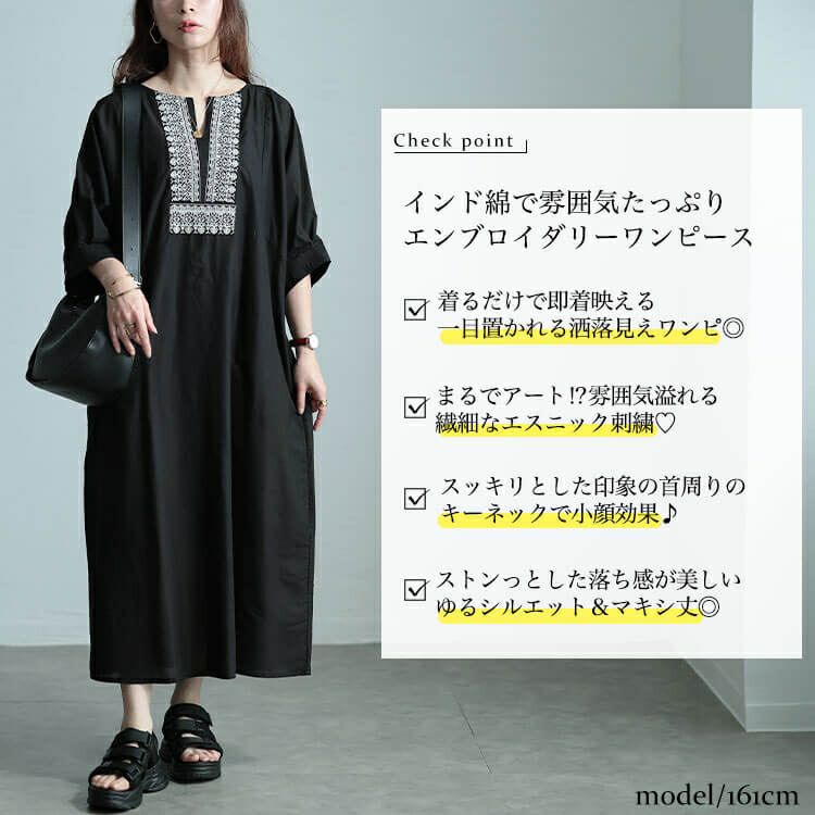 大きいサイズ レディース エスニック刺繍キーネックインド綿ワンピース　kt-24mi3 【メール便可】