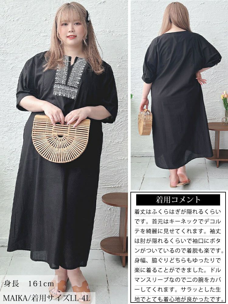 大きいサイズ レディース エスニック刺繍キーネックインド綿ワンピース　kt-24mi3 【メール便可】