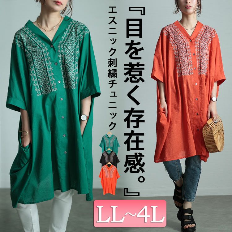 大きいサイズ レディース エスニック刺繍Vネックインド綿チュニック kt