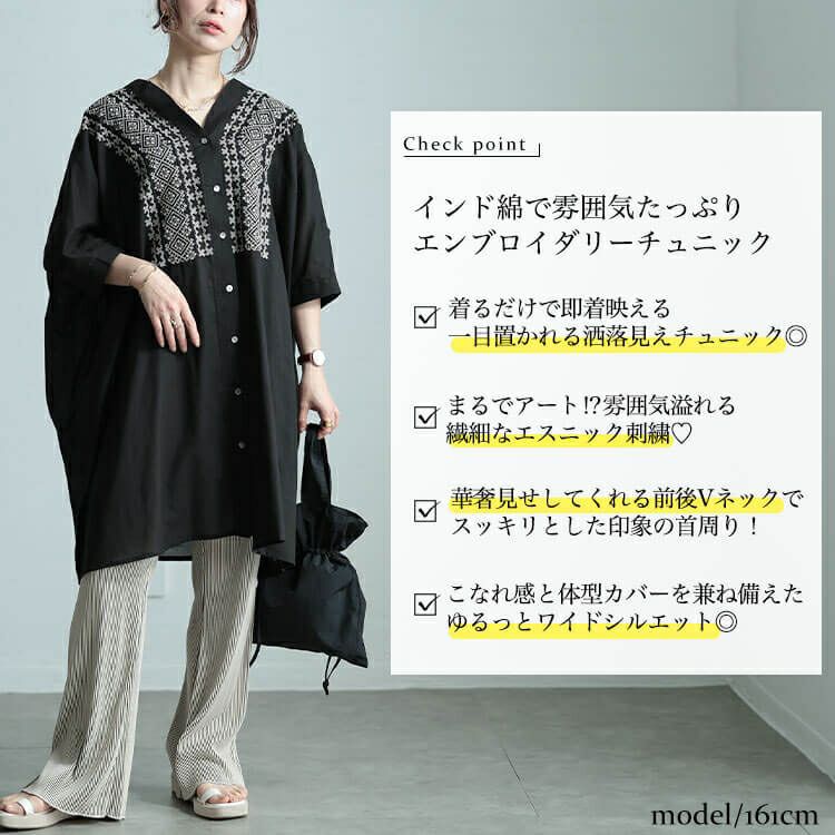 大きいサイズ レディース エスニック刺繍Vネックインド綿チュニック kt