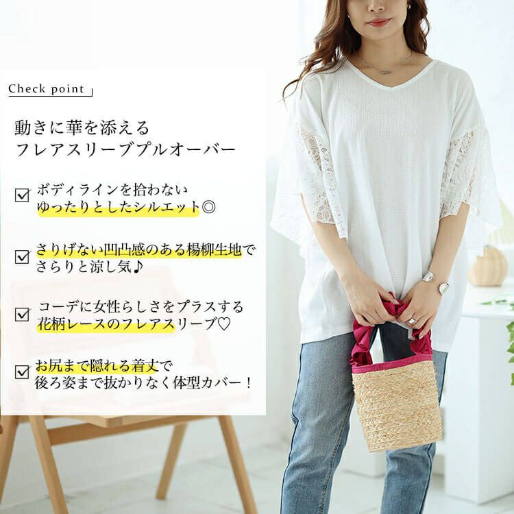 大きいサイズ レディース フラワーレースフレアスリーブプルオーバー　kt-7824720 【メール便可】