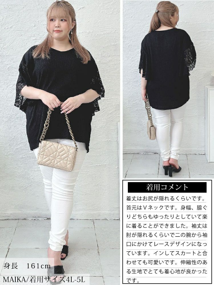 大きいサイズ レディース フラワーレースフレアスリーブプルオーバー　kt-7824720 【メール便可】