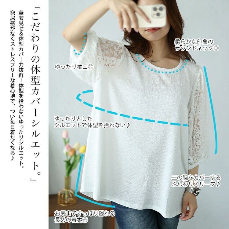 大きいサイズ レディース フラワーレースパフスリーブ楊柳プルオーバー　kt-7824710 【メール便可】