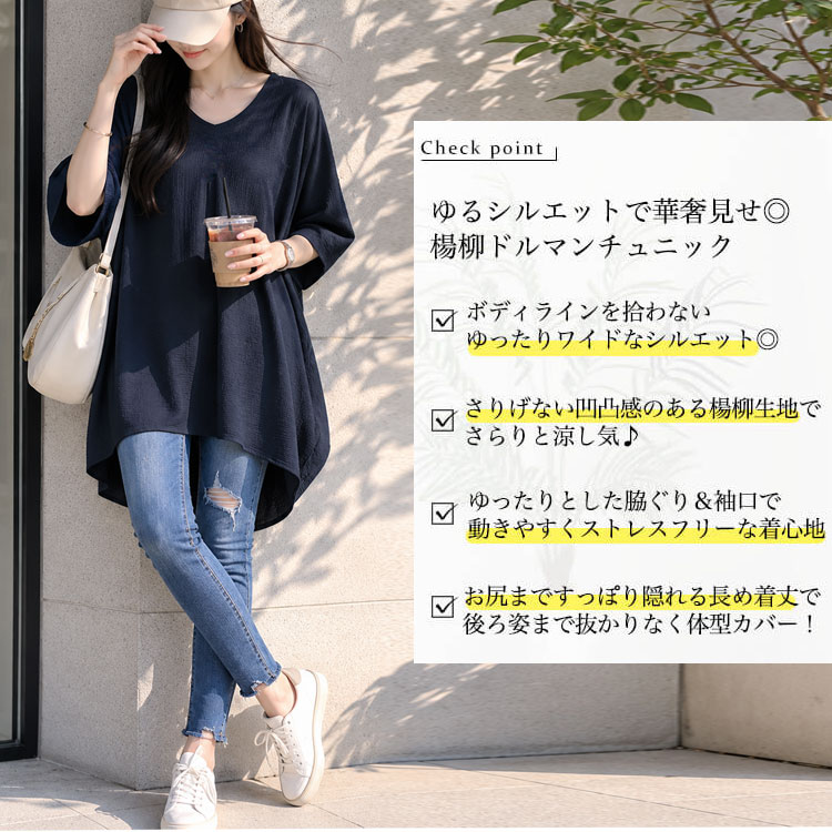 大きいサイズ レディース 楊柳Vネックドルマンチュニック　kt-7824700 【メール便可】