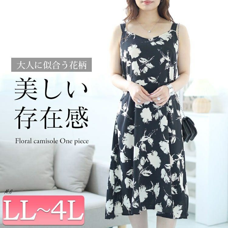 大きいサイズ レディース 花柄Aラインキャミソールワンピース　goldy-1530 【メール便可】