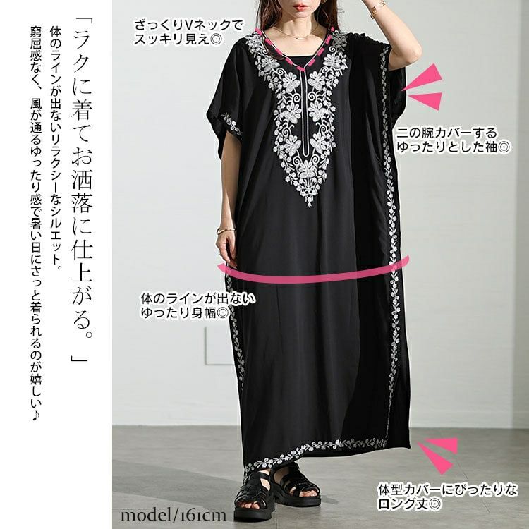 大きいサイズ レディース フラワー刺繍サイドスリットカフタンワンピース　nh240301 【メール便可】