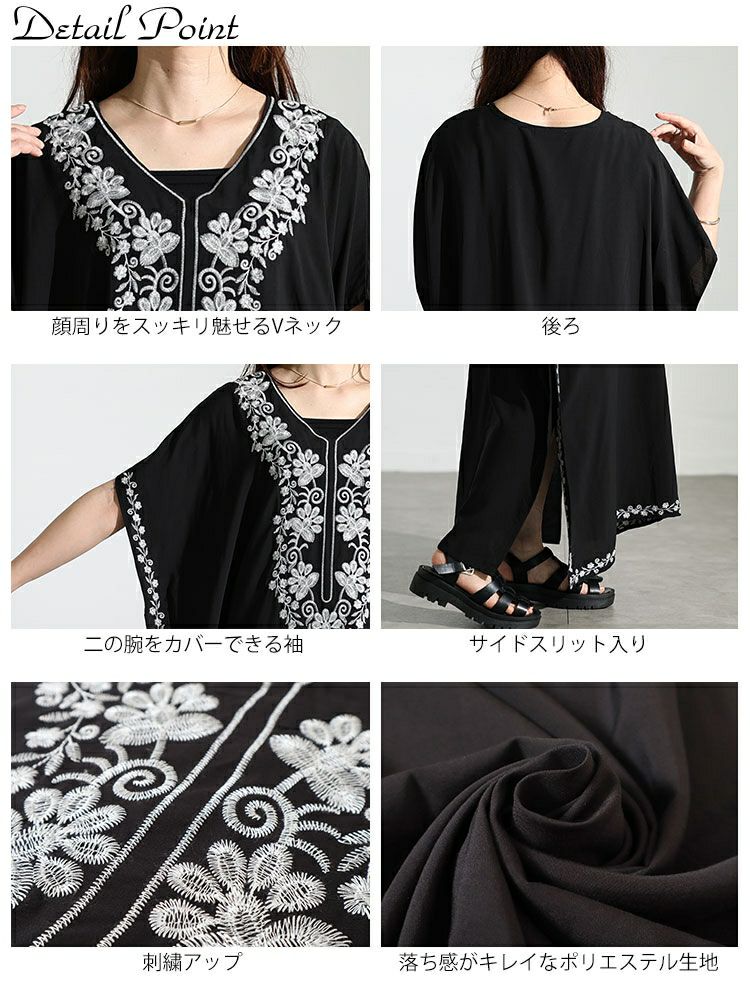 大きいサイズ レディース フラワー刺繍サイドスリットカフタンワンピース　nh240301 【メール便可】